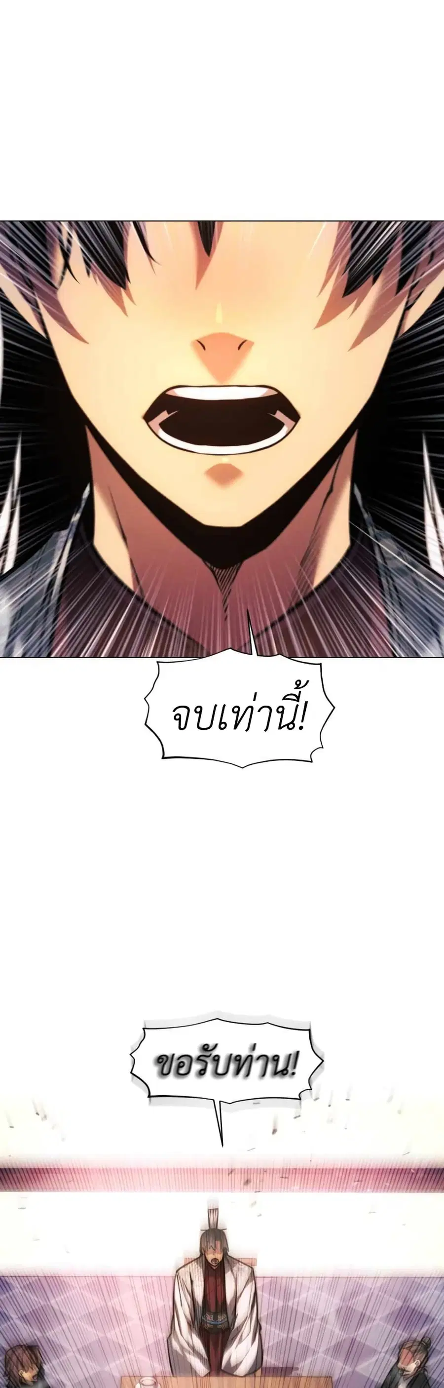A Modern Man Who Got Transmigrated Into the Murim World ตอนที่ 51 หน้า 39