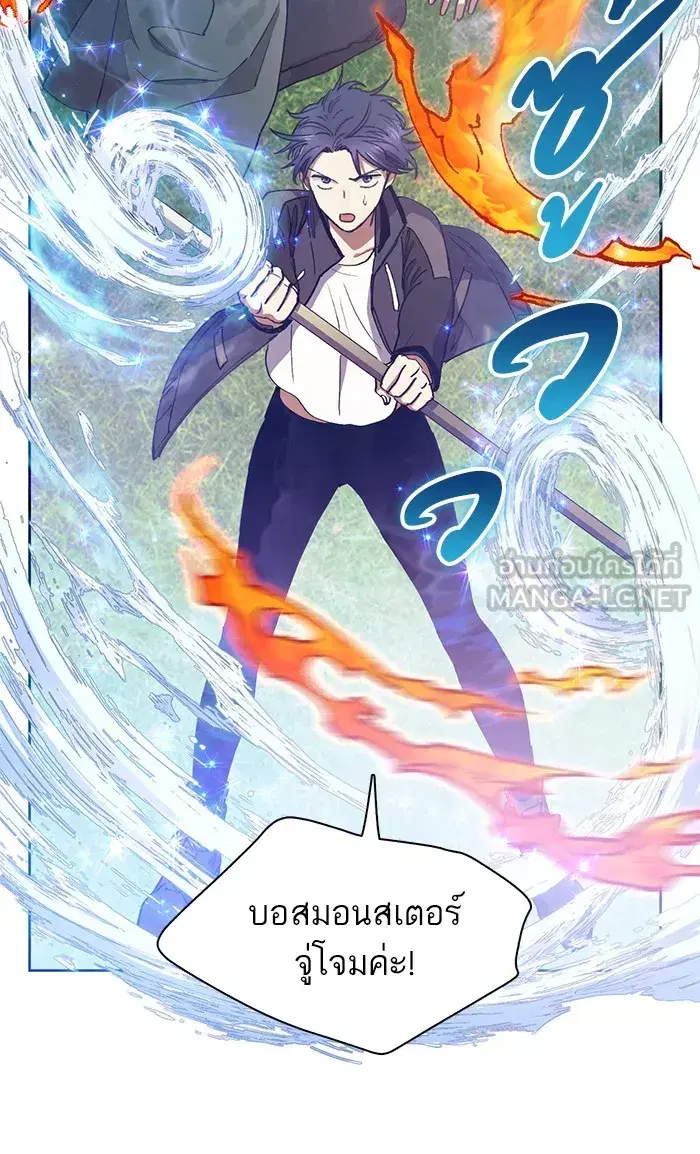 The S-Classes That I Raised (My S-Class Hunters) ตอนที่ 24 หน้า 36