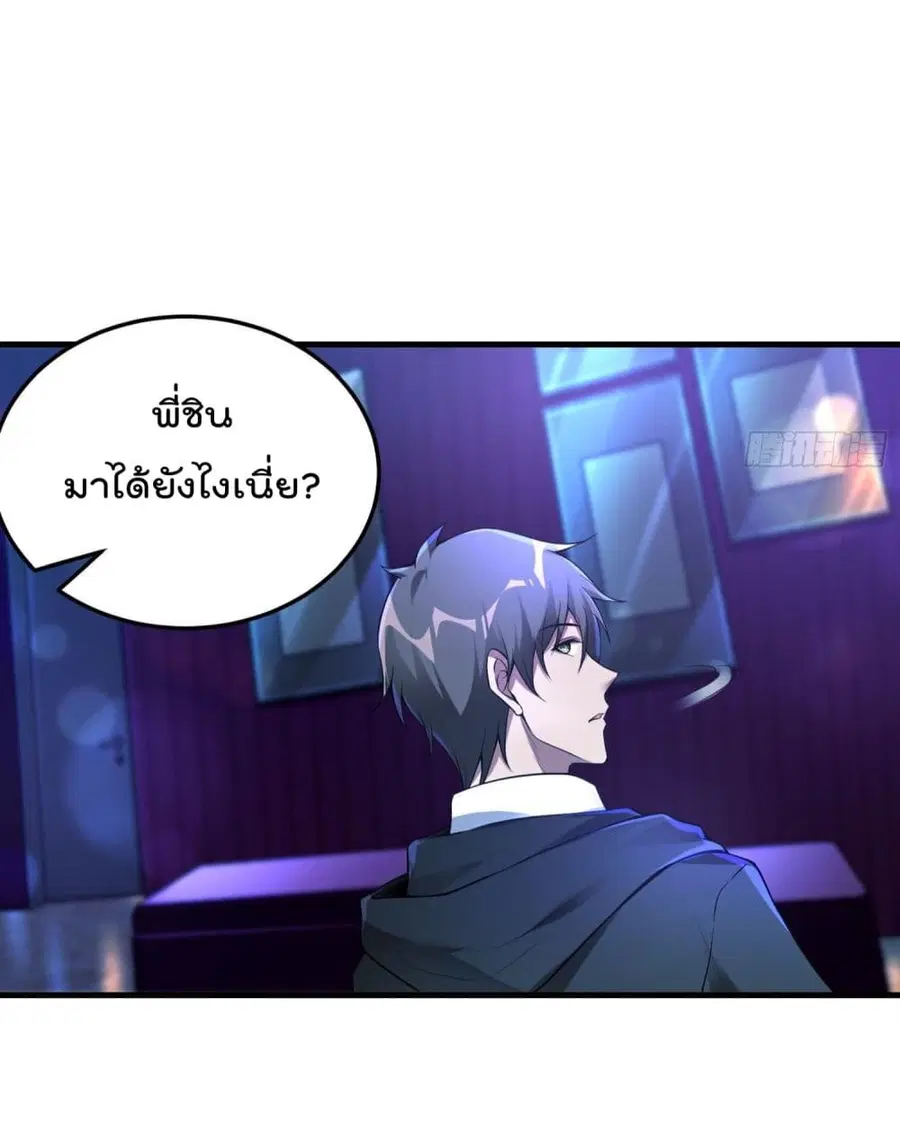Immortal Husband in The City ตอนที่ 37 หน้า 50
