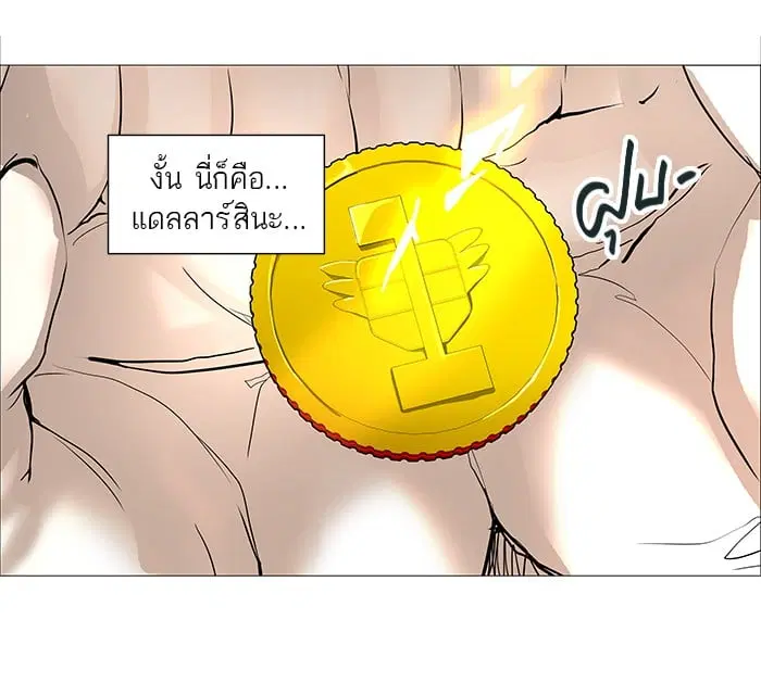 Tower of God ตอนที่ 252 หน้า 45