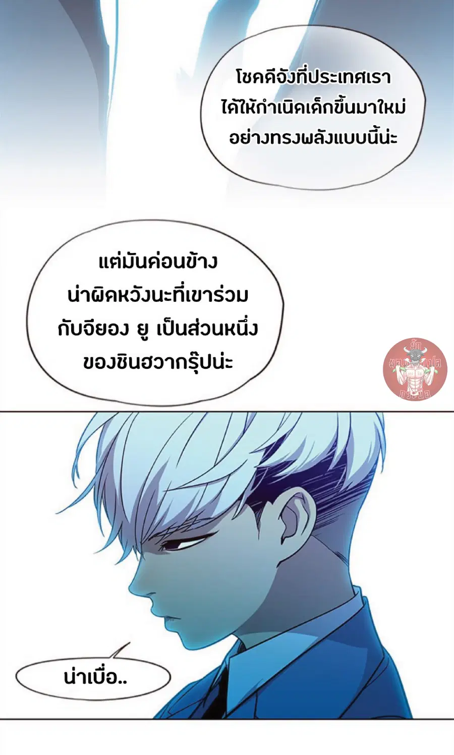 Eleceed ตอนที่ 32 หน้า 4