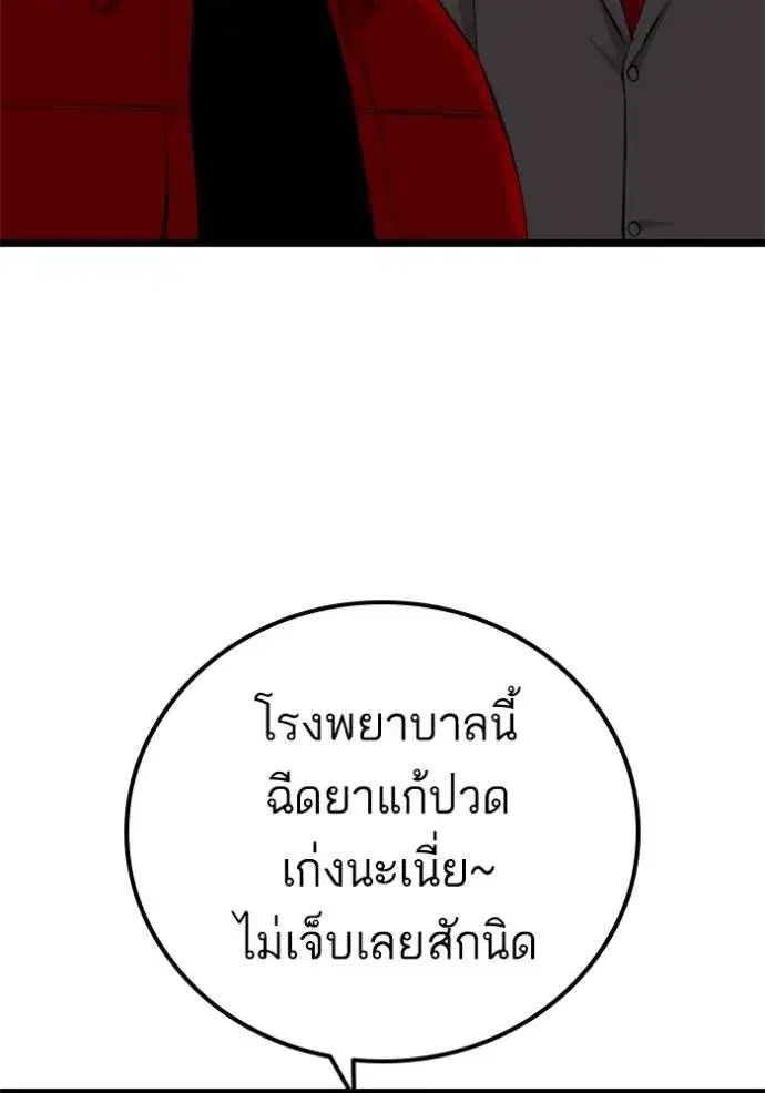 Bad Guy ตอนที่ 232 หน้า 4