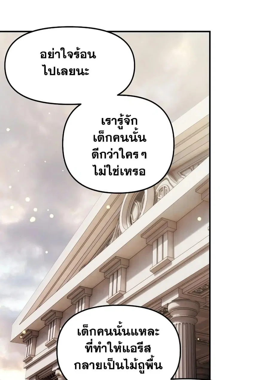 Ranker Who Lives A Second Time ตอนที่ 168 หน้า 41