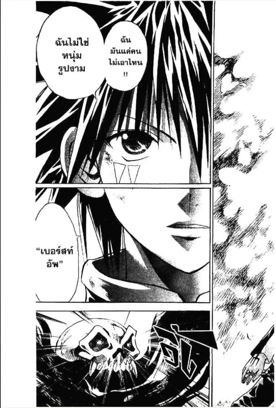 MÄR ตอนที่ 115 หน้า 8