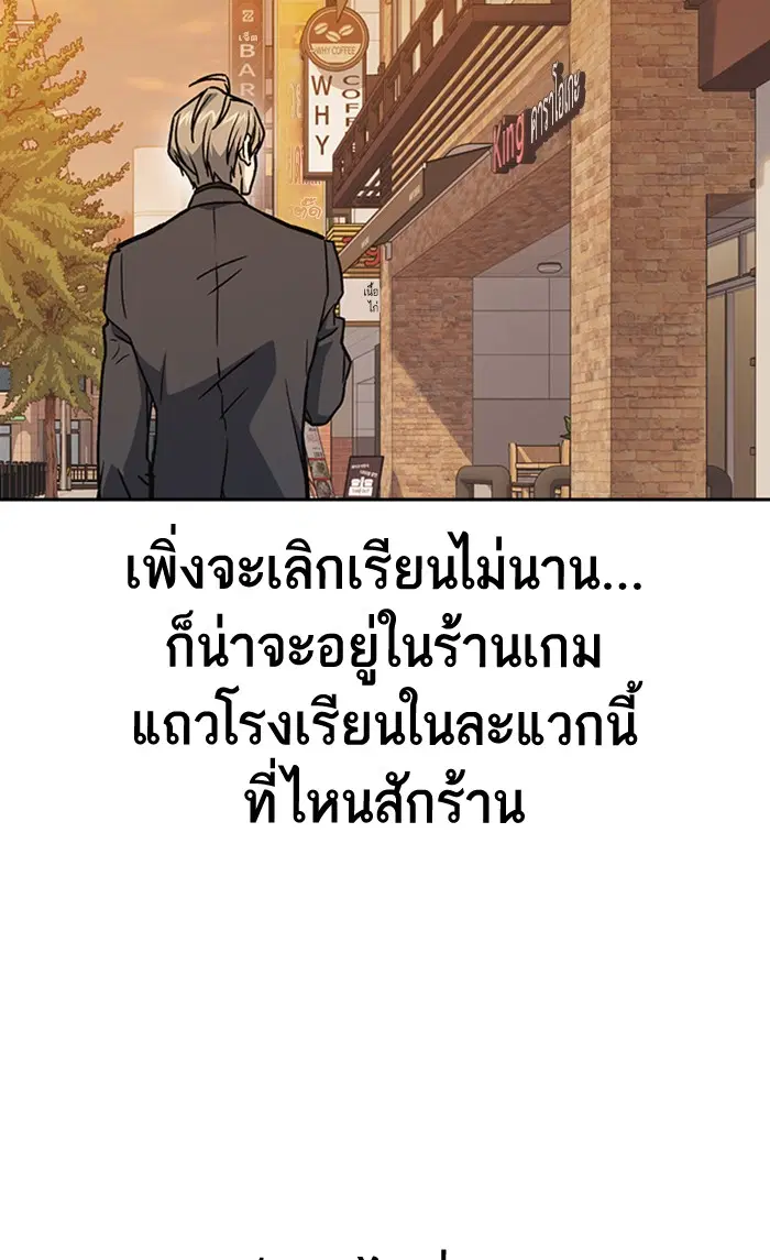 Study Group ตอนที่ 152 หน้า 89