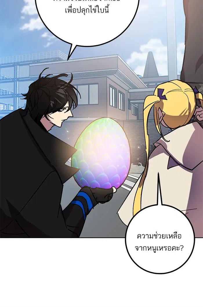 Return to Player ตอนที่ 41 หน้า 25
