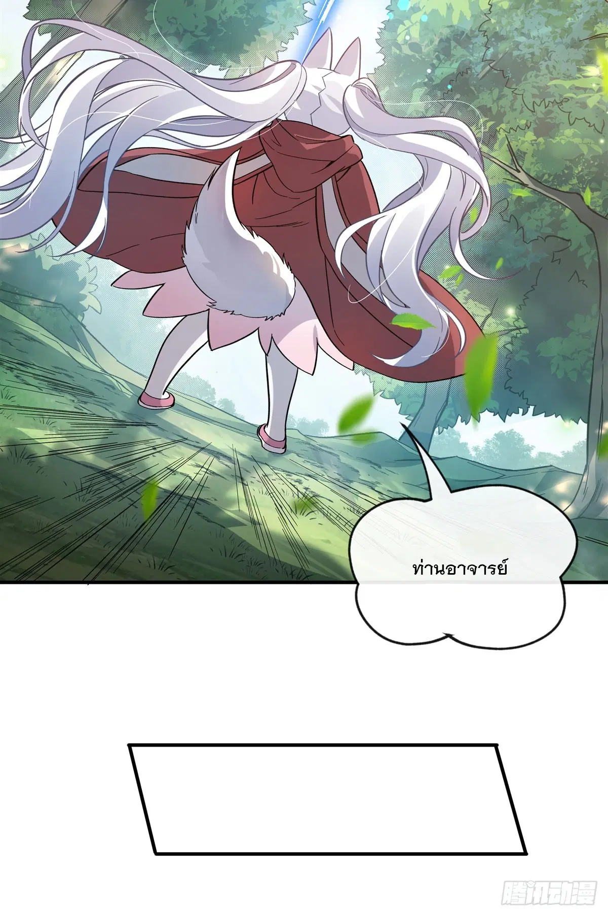 My Female Disciples are all Future Masters of the Heavens ตอนที่ 188 หน้า 59