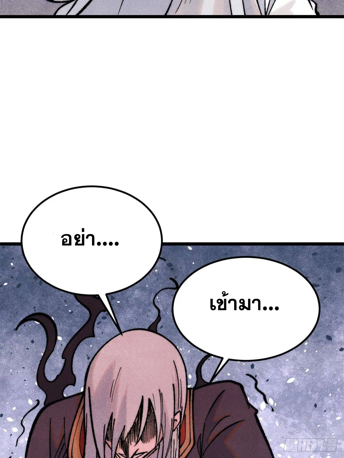 All Hail the Sect Leader ตอนที่ 288 หน้า 45