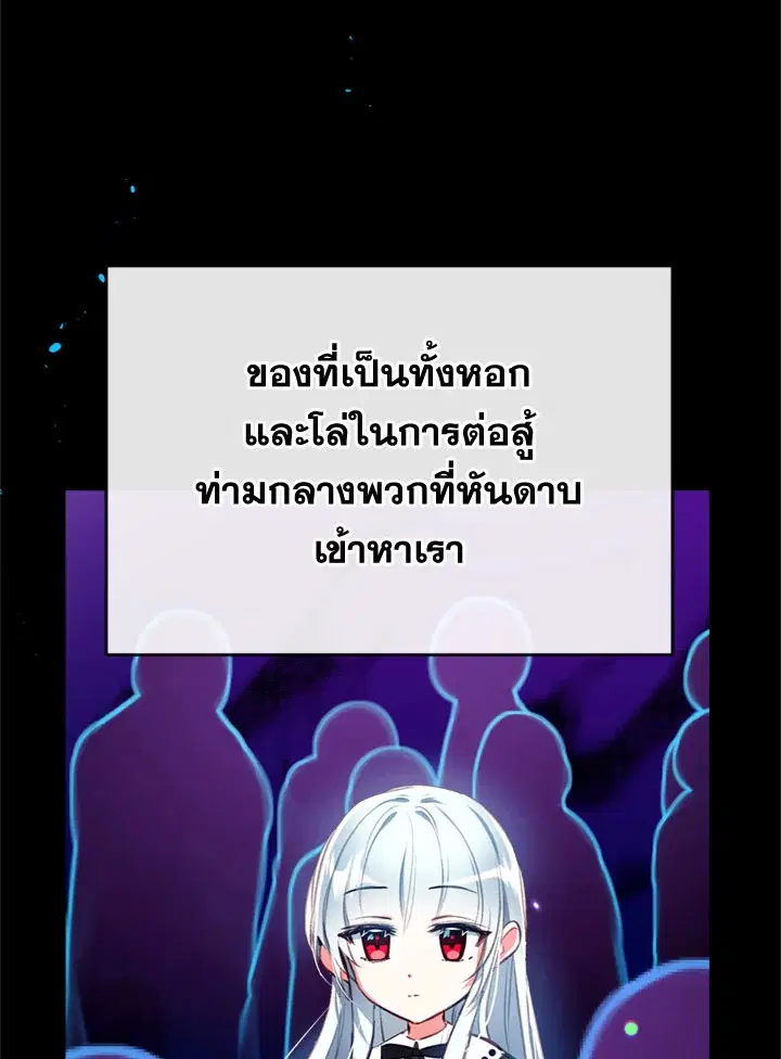 Can We Become a Family? ตอนที่ 18 หน้า 91