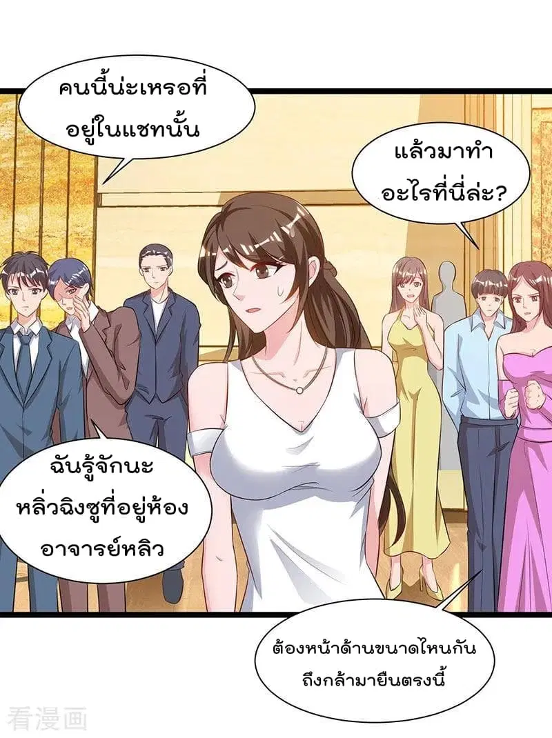 Rebirth Abandoned Less Return ตอนที่ 53 หน้า 16