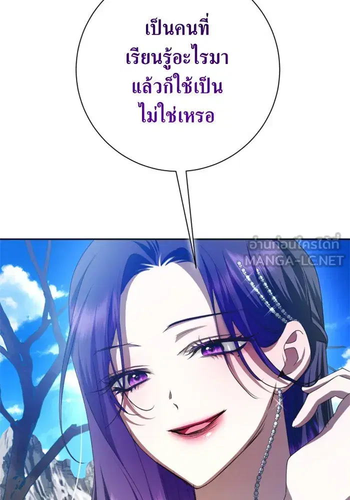 Your Throne ตอนที่ 163 หน้า 54