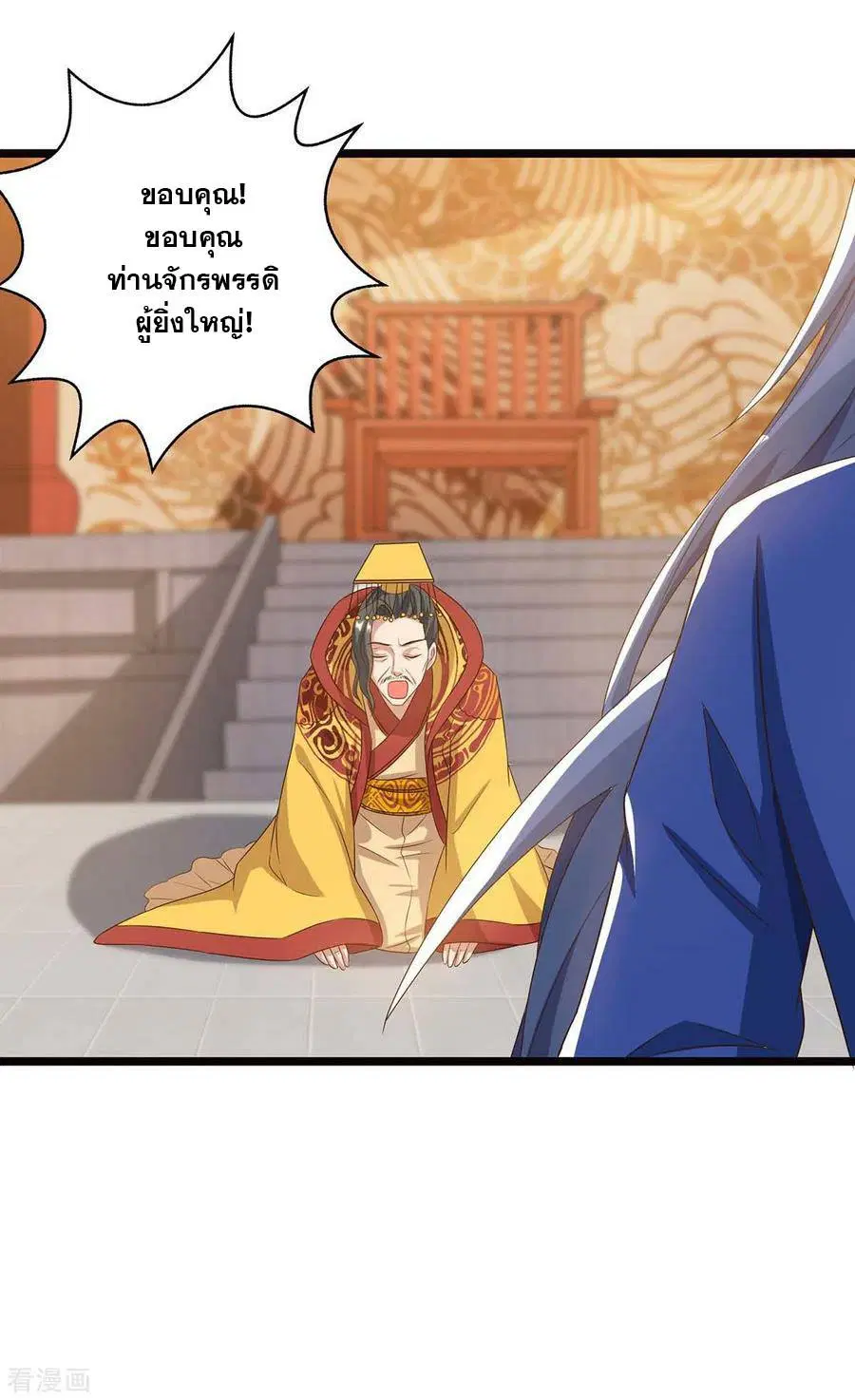 Reborn 80,000 years ตอนที่ 91 หน้า 20