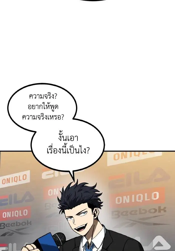 King of the Octagon ตอนที่ 42 หน้า 47