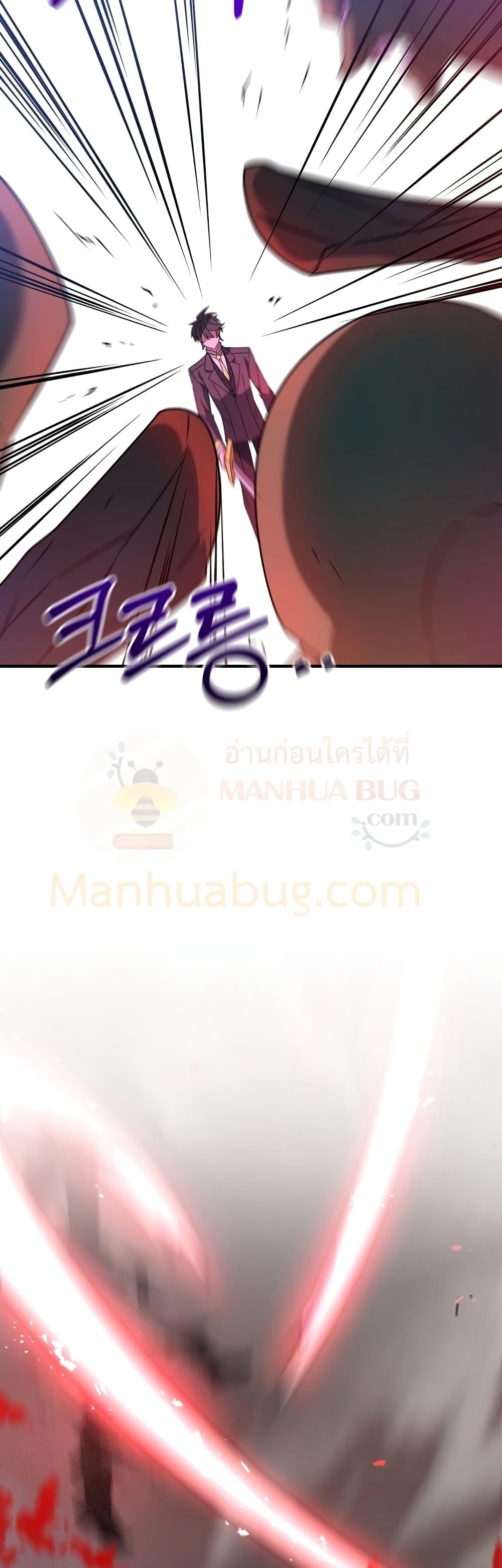 The Lazy Swordmaster ตอนที่ 13 หน้า 14