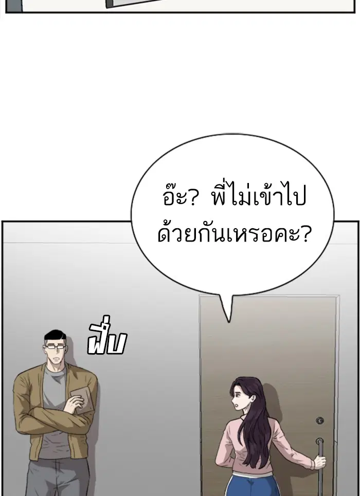 Bad Guy ตอนที่ 100 หน้า 23