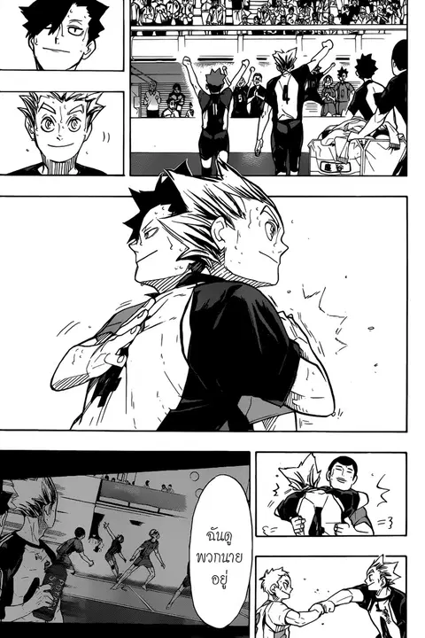 Haikyuu!! ตอนที่ 326 หน้า 5