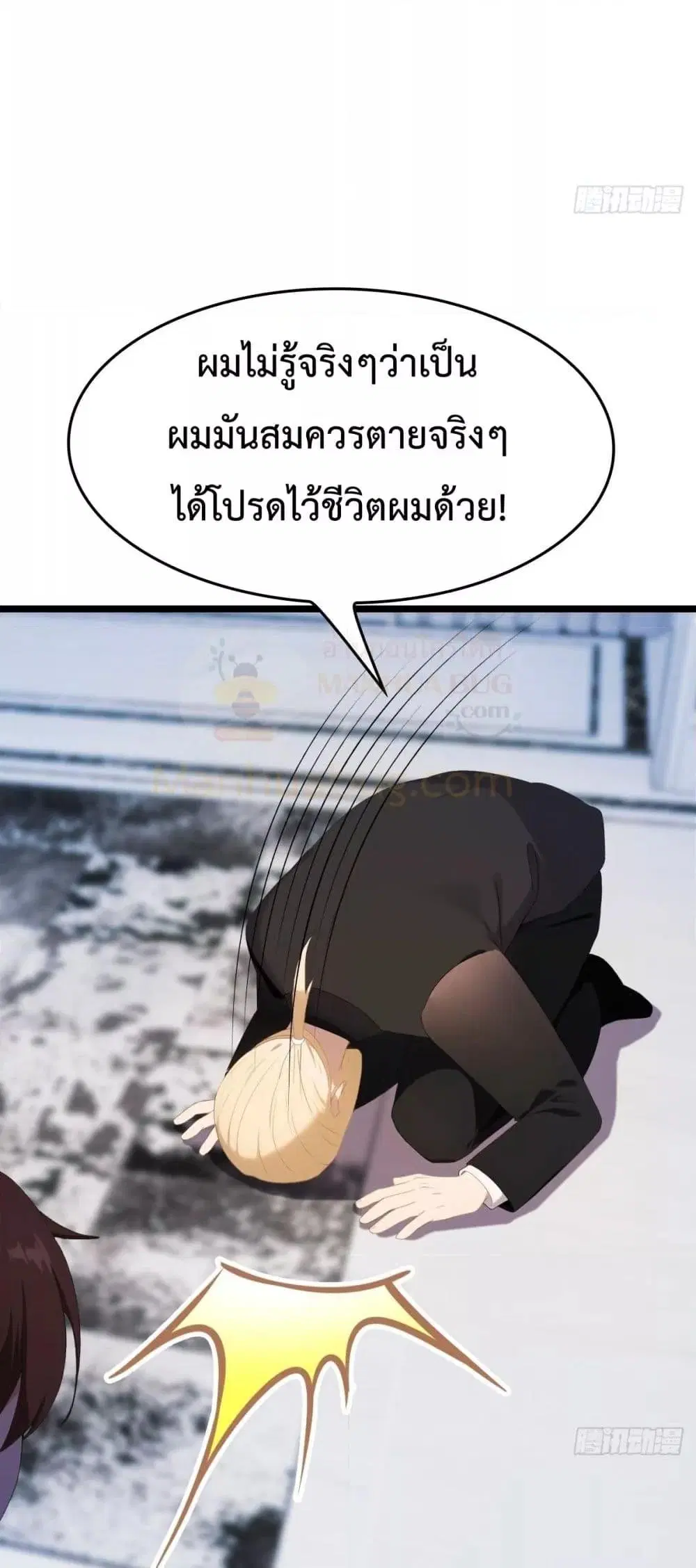 Master Cultivation Return ตอนที่ 492 หน้า 17