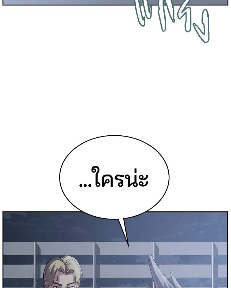 The Boy of Death ตอนที่ 118 หน้า 183