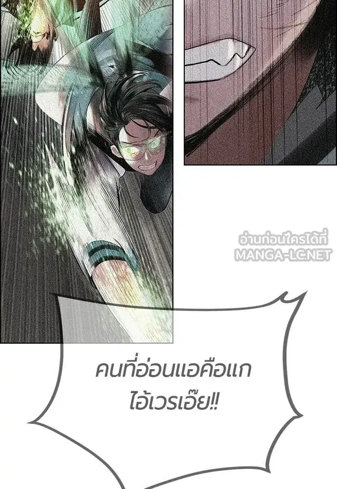 Jungle Juice ตอนที่ 180 หน้า 171