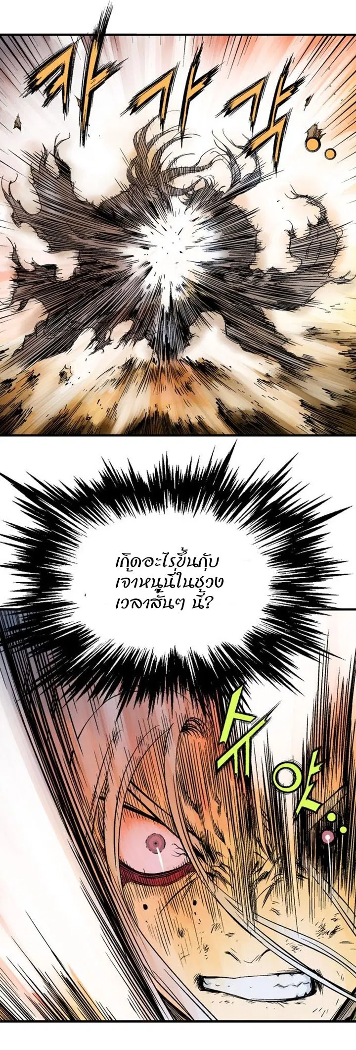 Gosu ตอนที่ 216 หน้า 11