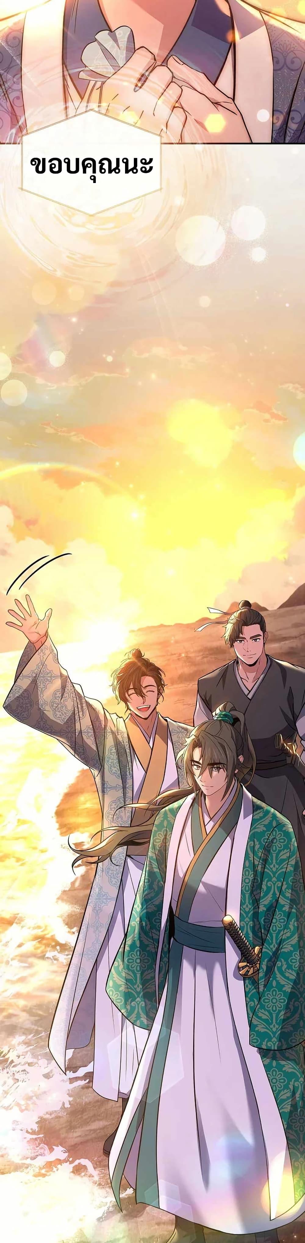 Reincarnated Escort Warrior ตอนที่ 108 หน้า 49