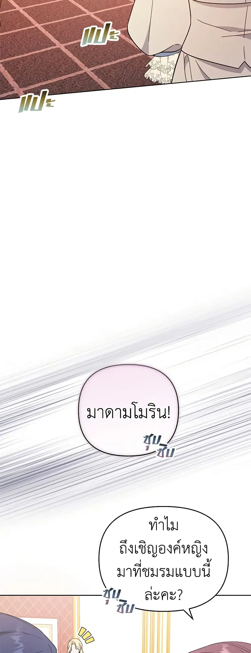 What It Means to Be You ตอนที่ 28 หน้า 4