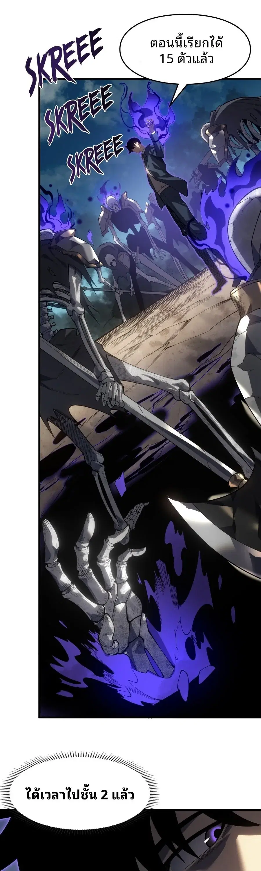 Rise of the Limitless Necromancer – กำเนิดใหม่ เนโครแมนเซอร์ไร้ขีดจำกัด ตอนที่ 2 หน้า 9