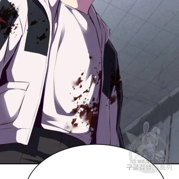 The Boy of Death ตอนที่ 145 หน้า 164