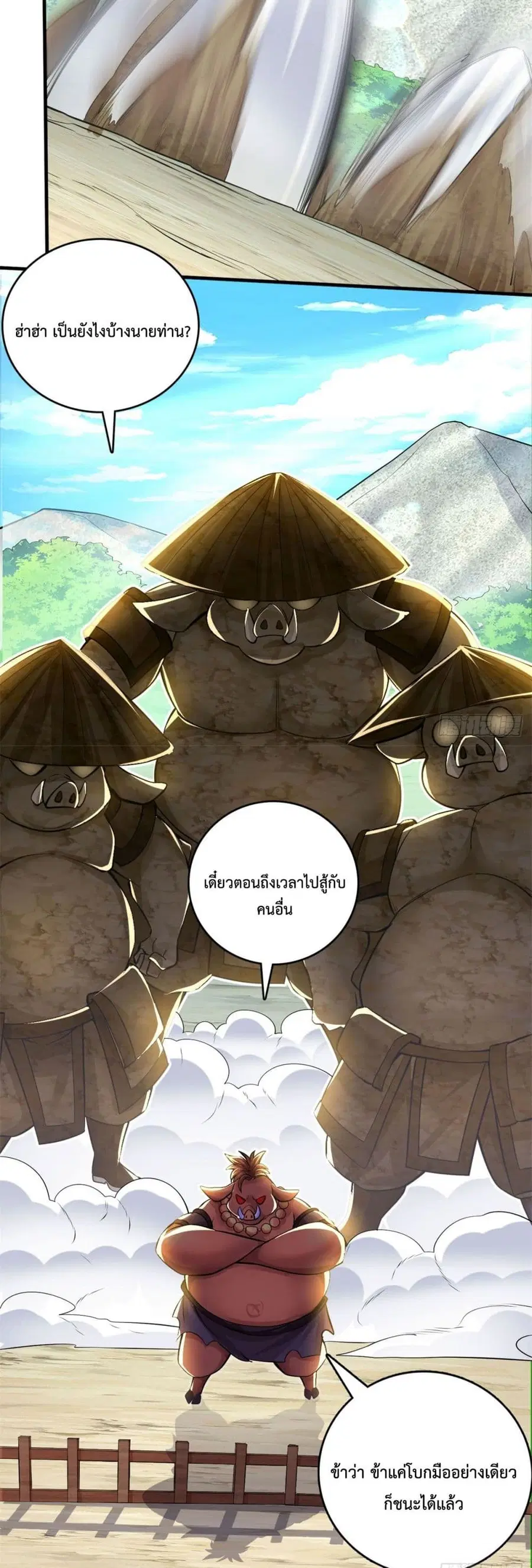 I Can Become A Sword God ตอนที่ 41 หน้า 19