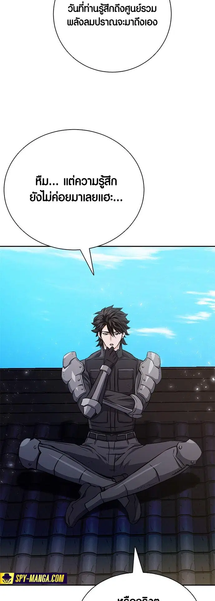 Seoul Station Druid ตอนที่ 115 หน้า 63