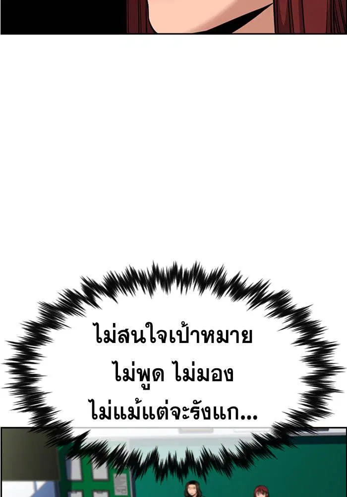 True Education ตอนที่ 16 หน้า 80