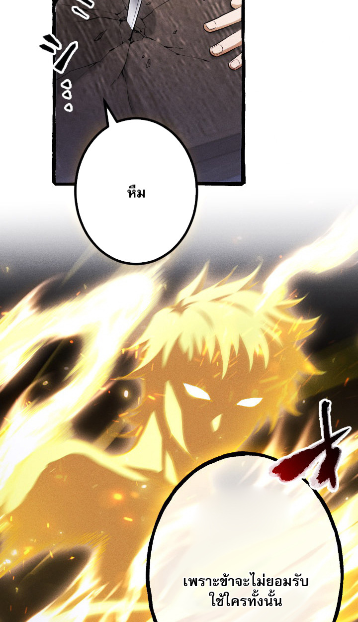 Reincarnates as His Descendant 1000 Years Later ตอนที่ 6 หน้า 60