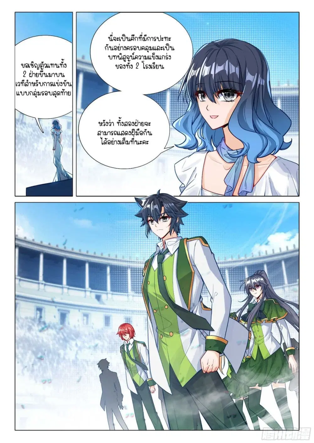 Douluo Dalu III: Longwang Chuanshuo ตอนที่ 365 หน้า 5