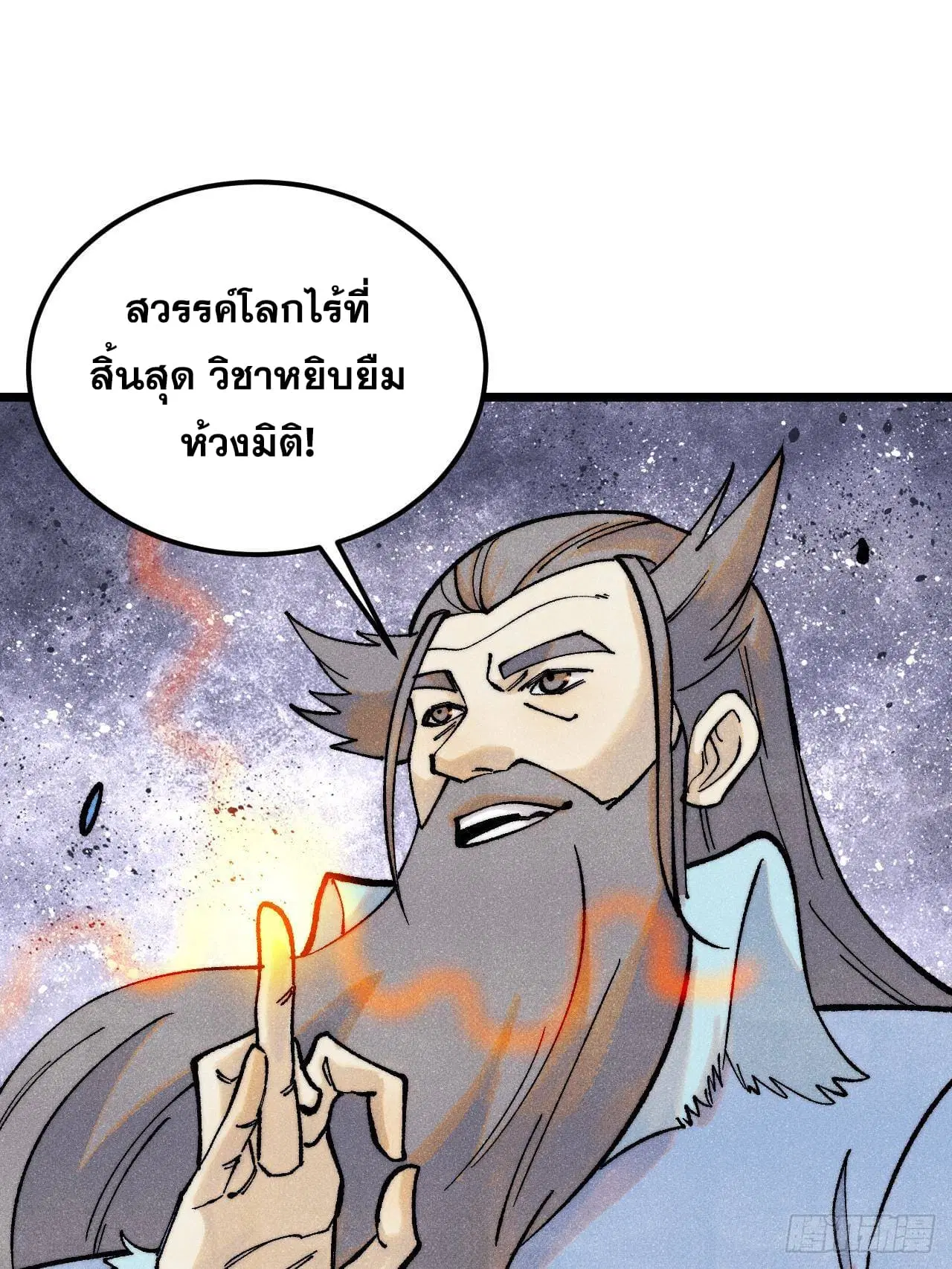 All Hail the Sect Leader ตอนที่ 300 หน้า 47
