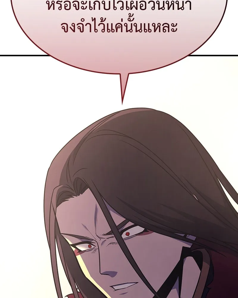 I Reincarnated As The Crazed Heir เกิดอีกทีเป็นว่าที่ประมุขลัทธิมาร ตอนที่ 126 หน้า 17