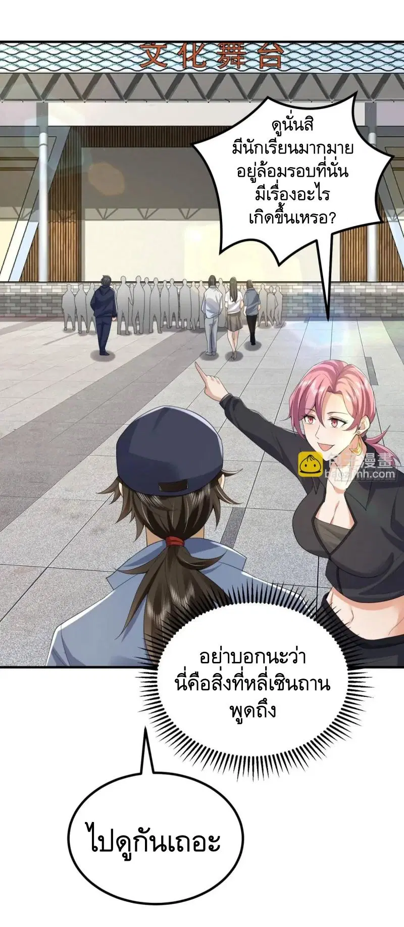 The First Order ตอนที่ 312 หน้า 26