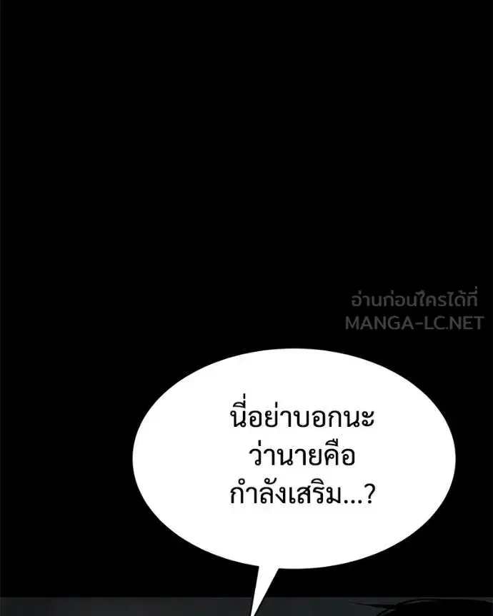 Baek XX ตอนที่ 126 หน้า 212