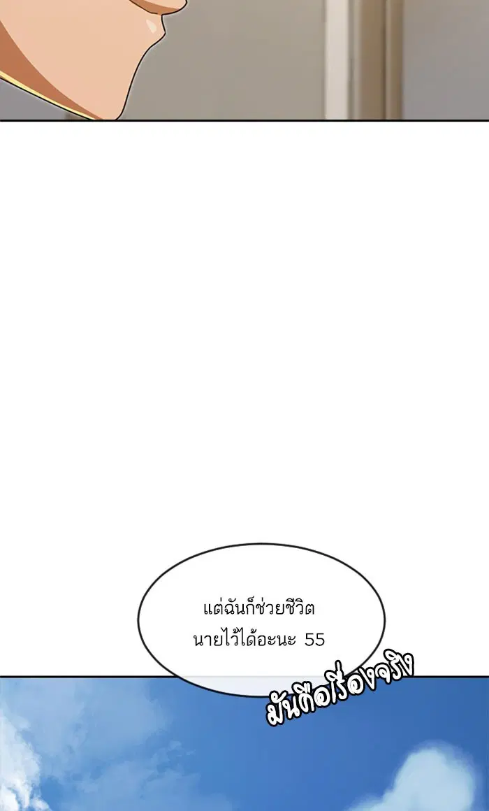 Random Chat ตอนที่ 180 หน้า 128