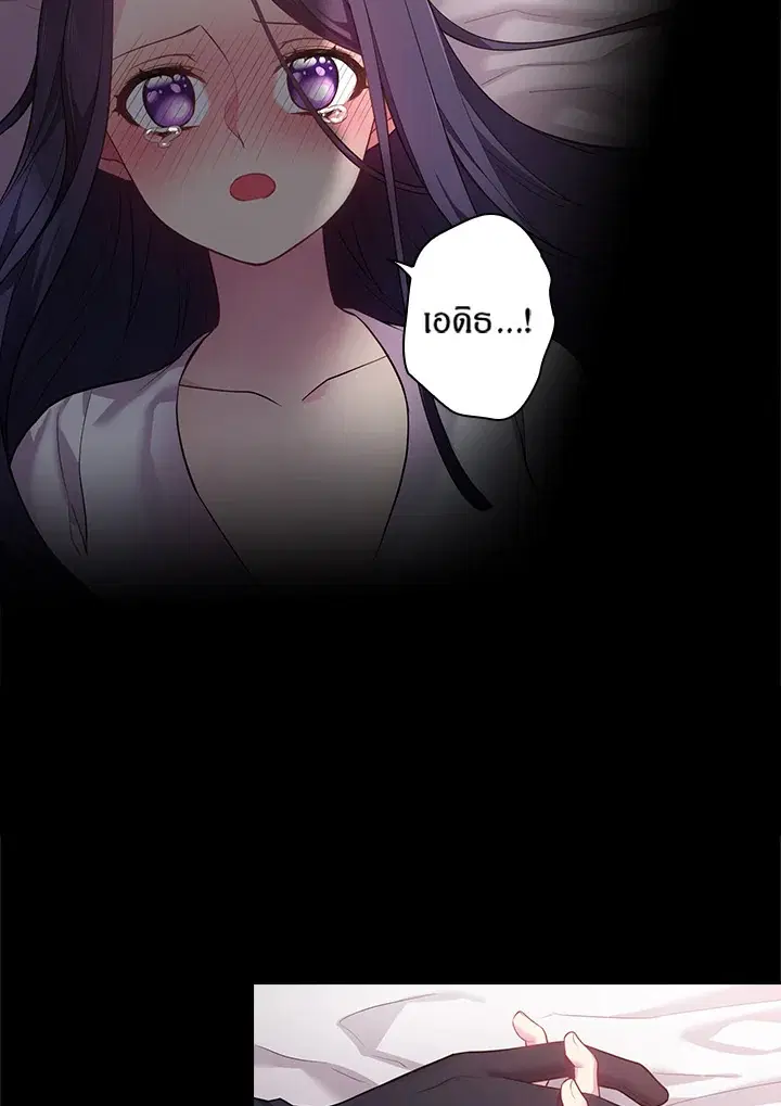 Satan’s Bride ตอนที่ 67 หน้า 64