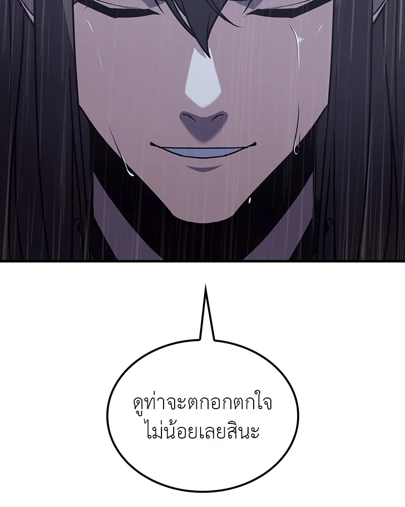 I Reincarnated As The Crazed Heir เกิดอีกทีเป็นว่าที่ประมุขลัทธิมาร ตอนที่ 124 หน้า 56