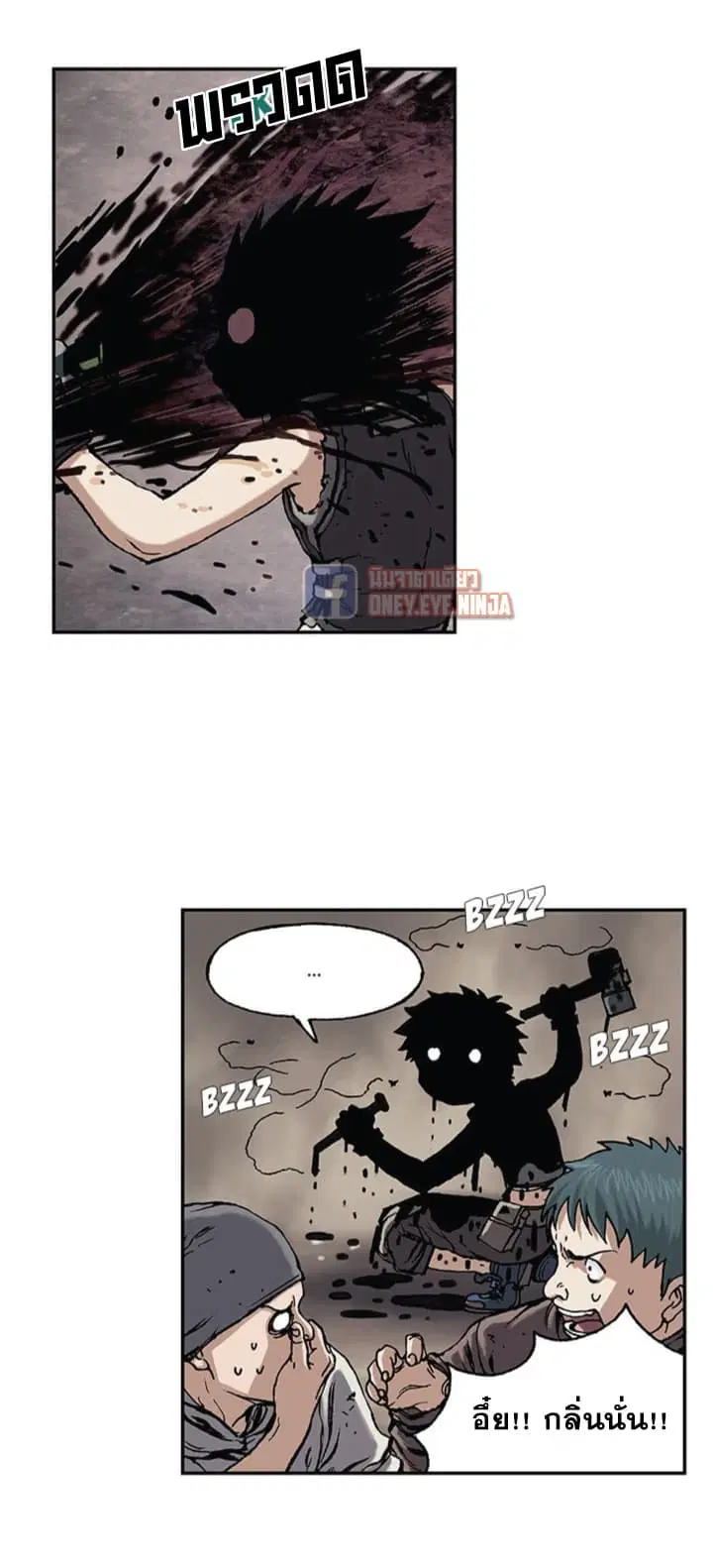 Leviathan ตอนที่ 28 หน้า 5
