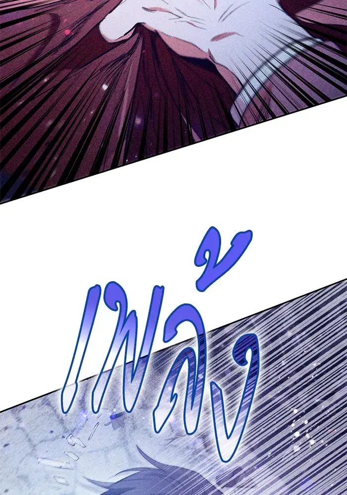 The S-Classes That I Raised (My S-Class Hunters) ตอนที่ 143 หน้า 13
