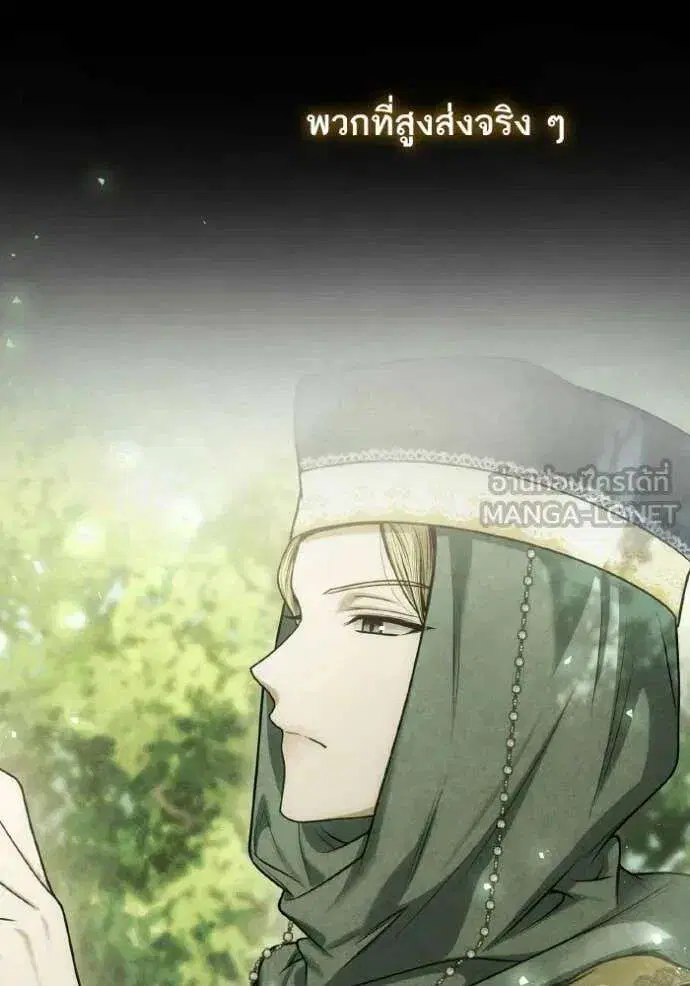 Sister I Am the Queen in This Life ตอนที่ 184 หน้า 60