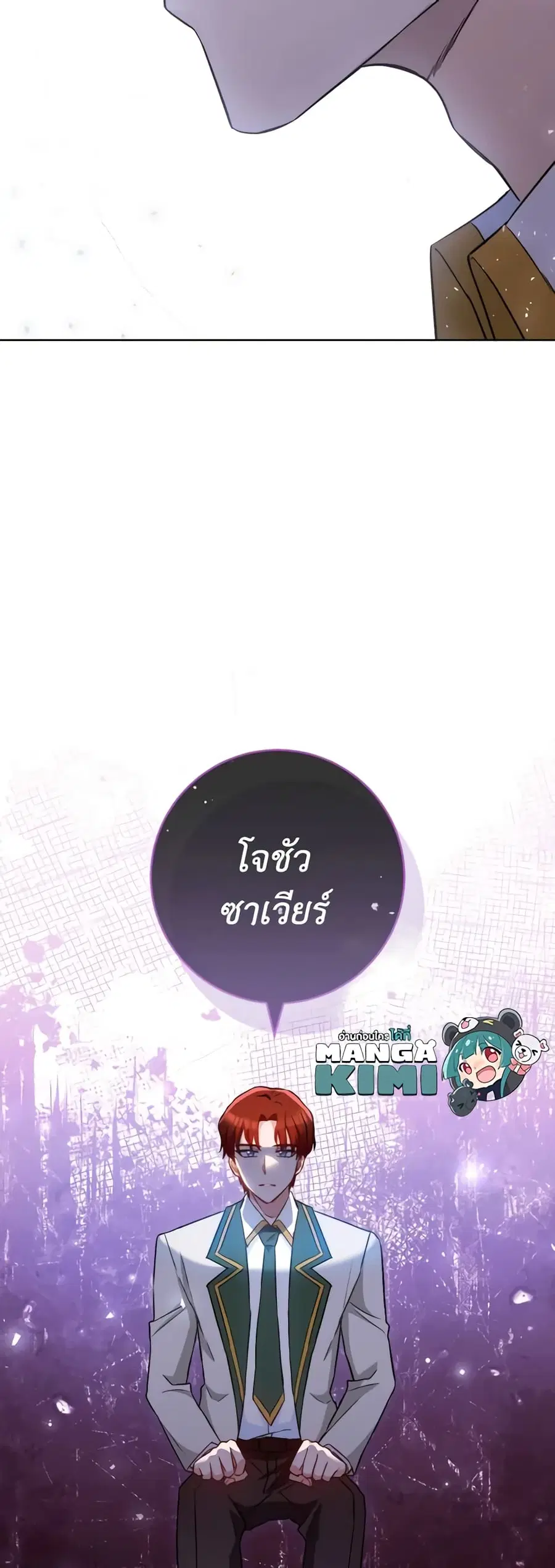 The Young Lady Is a Royal Chef ตอนที่ 115 หน้า 28