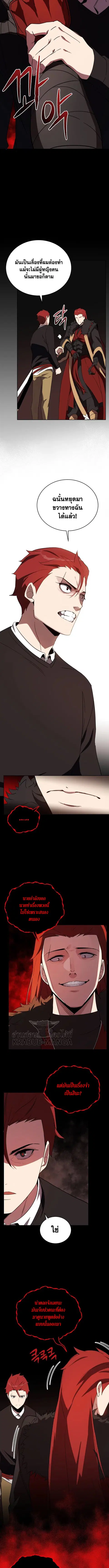The Descent of the Demonic Master ตอนที่ 72 หน้า 9