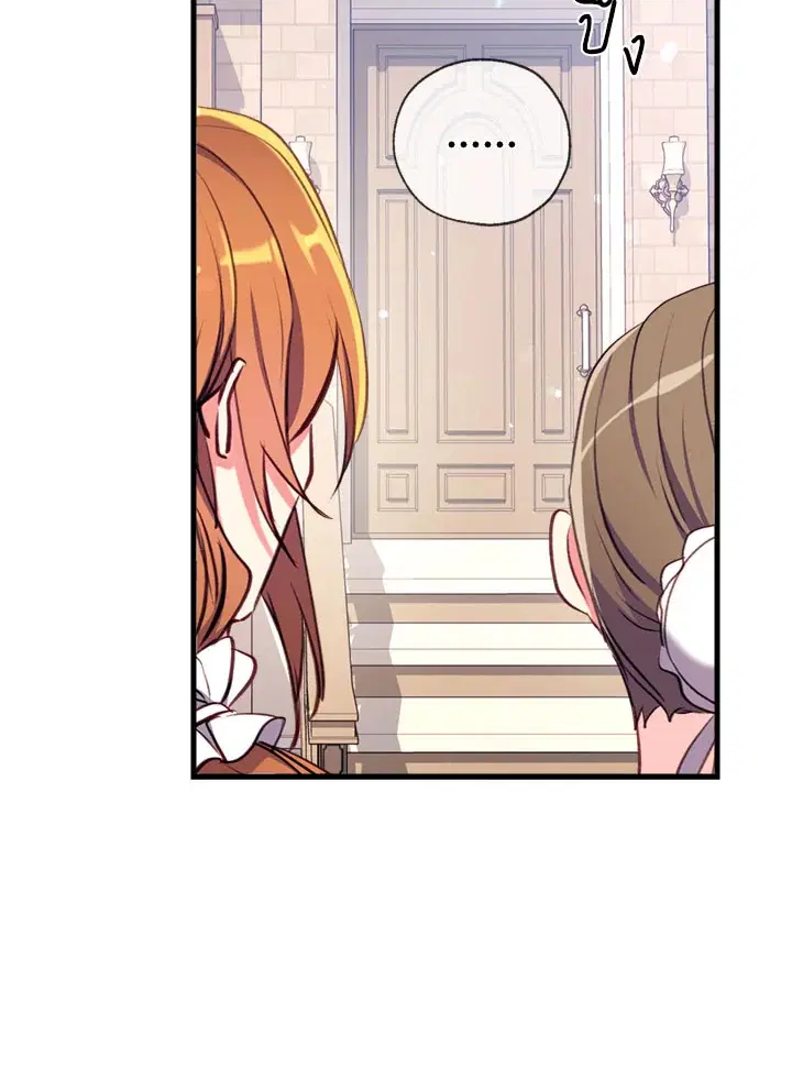 Can We Become a Family? ตอนที่ 14 หน้า 20