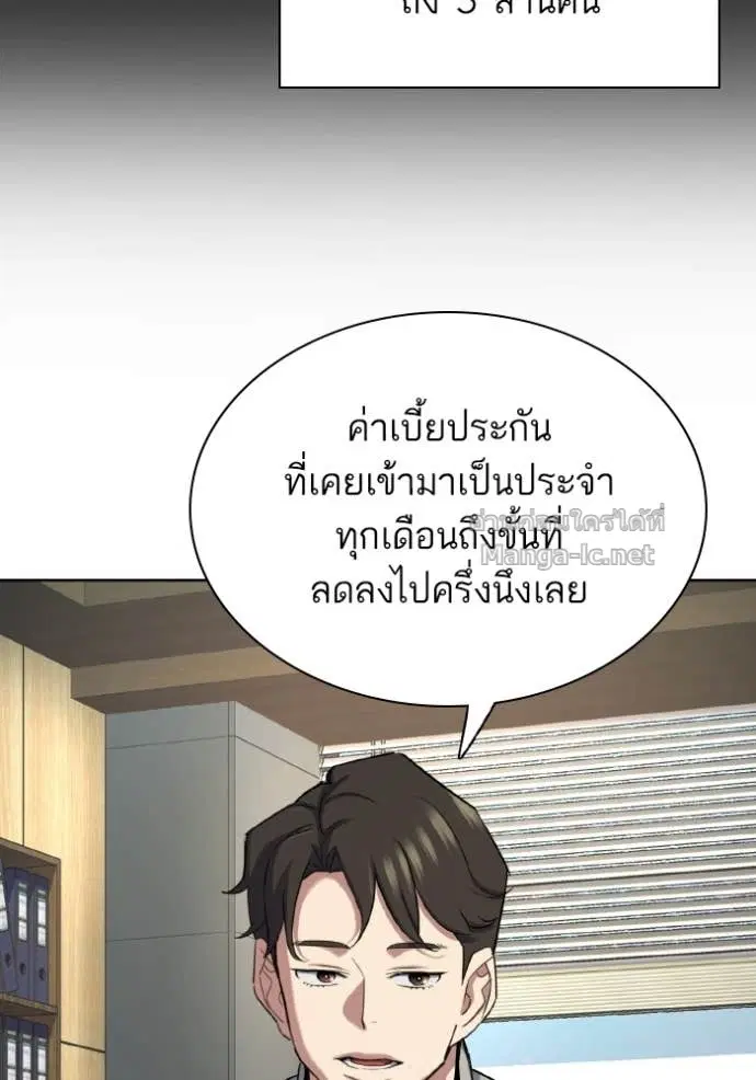 Reborn Rich ตอนที่ 171 หน้า 12