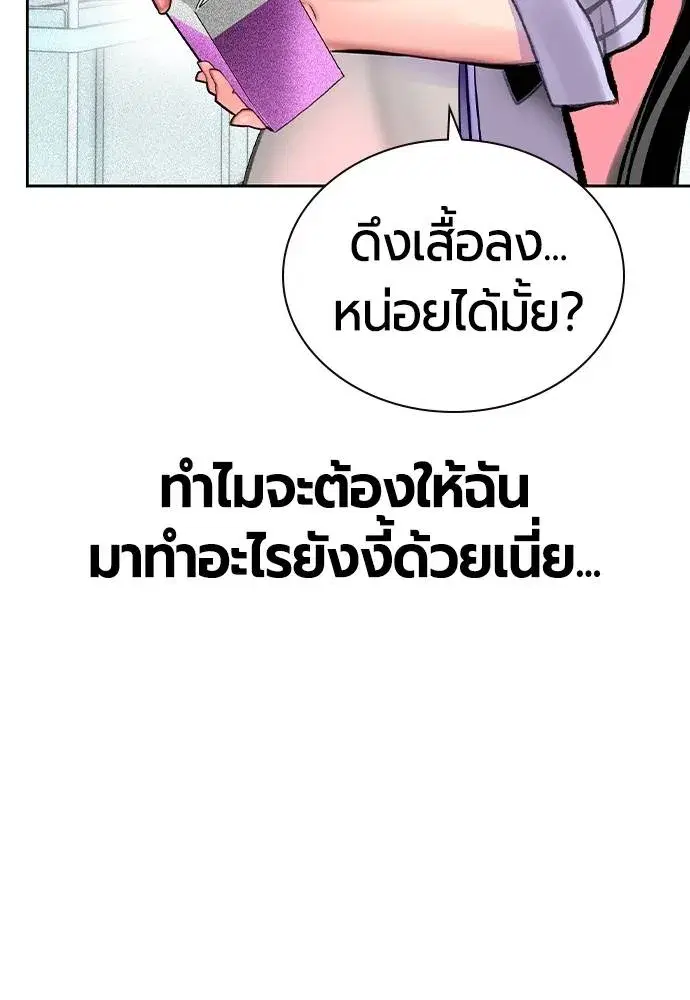 Jungle Juice ตอนที่ 135 หน้า 163