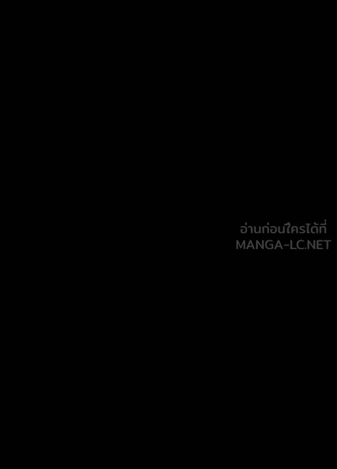 Villain to Kill ตอนที่ 167 หน้า 45