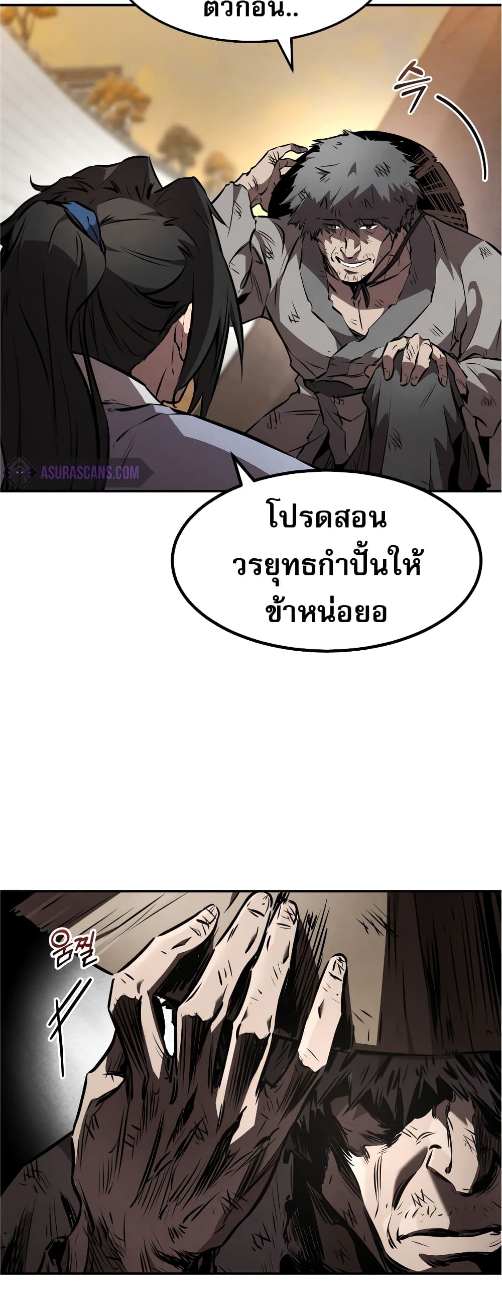 Reincarnated Escort Warrior ตอนที่ 37 หน้า 29